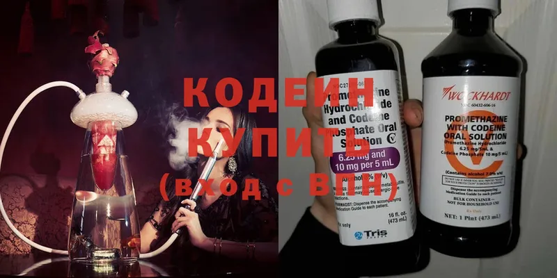 Кодеиновый сироп Lean напиток Lean (лин) Болотное