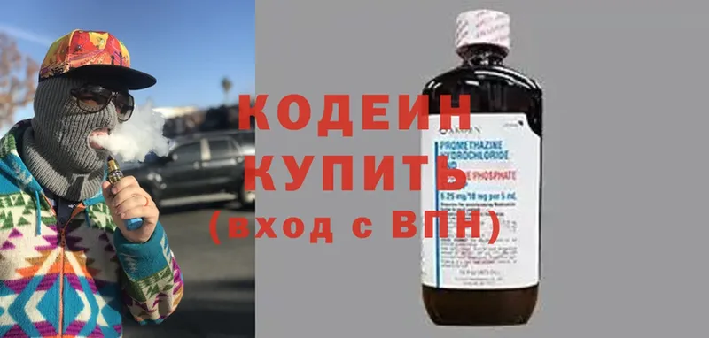 как найти наркотики  Болотное  Кодеиновый сироп Lean Purple Drank 